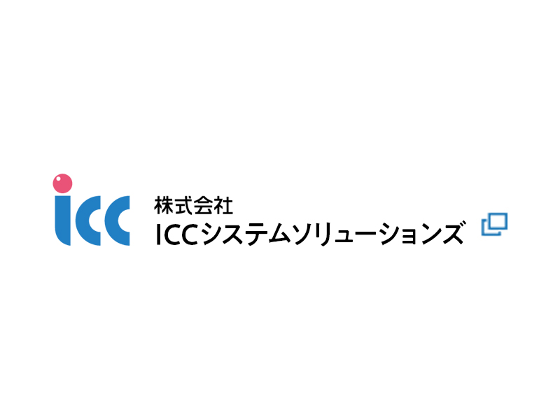 ICC システムソリューションズ